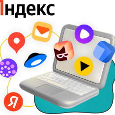 Яндекс сервисы - КИБЕРшкола программирования для детей, компьютерные курсы для школьников, начинающих и подростков - KIBERone г. Урай