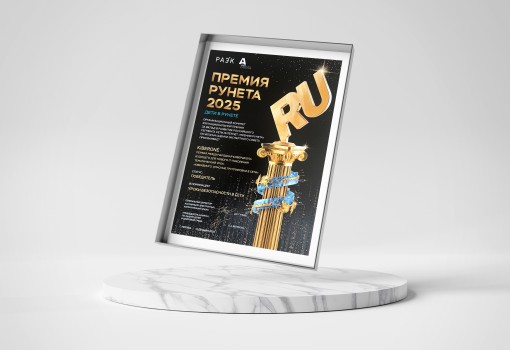 Премии Рунета 2025 - КИБЕРшкола программирования для детей, компьютерные курсы для школьников, начинающих и подростков - KIBERone г. Урай