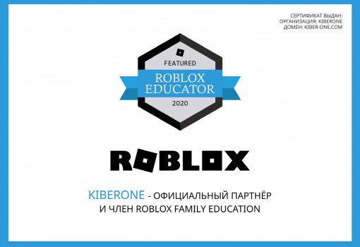 Roblox - Школа программирования для детей, компьютерные курсы для школьников, начинающих и подростков - KIBERone г. Урай
