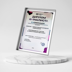 KIBERone – финалист главной образовательной премии страны «ММСО Премия года»!  - КИБЕРшкола программирования для детей, компьютерные курсы для школьников, начинающих и подростков - KIBERone г. Урай